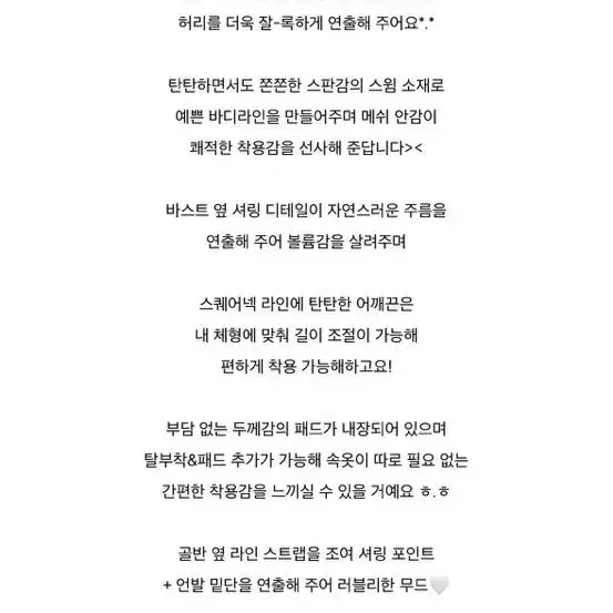 원피스 모노키니 수영복 비키니 (새상품)