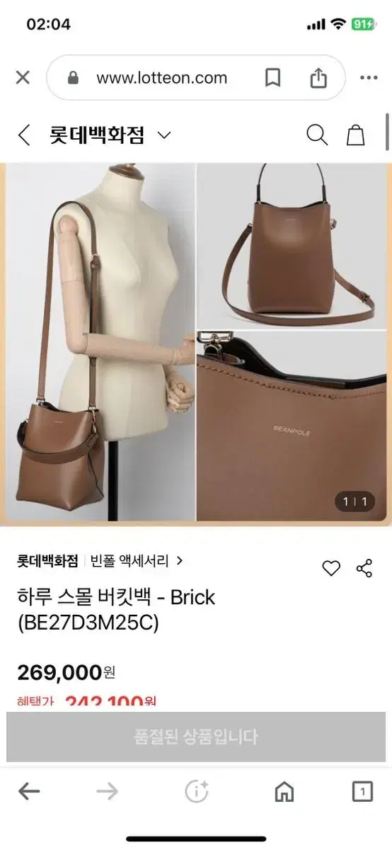 빈폴 하루 스몰 버킷백 브라운 토트백 크로스백