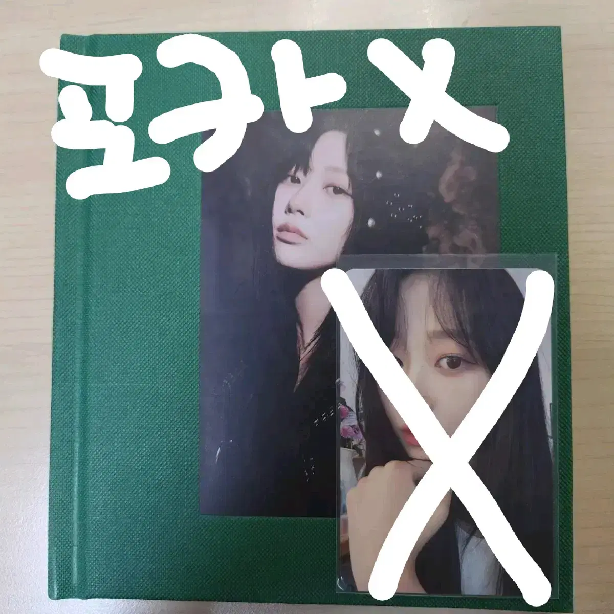 Aespa Drama unsealed album (photocard X) giselle version