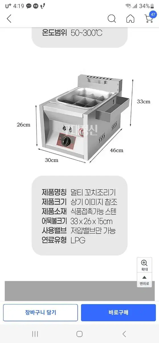 오뎅기계