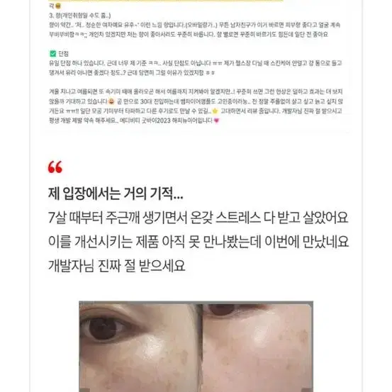 메디비티 진주앰플 진주크림(모공 제로 멜라노 피테라 앰플4월중순배송시작