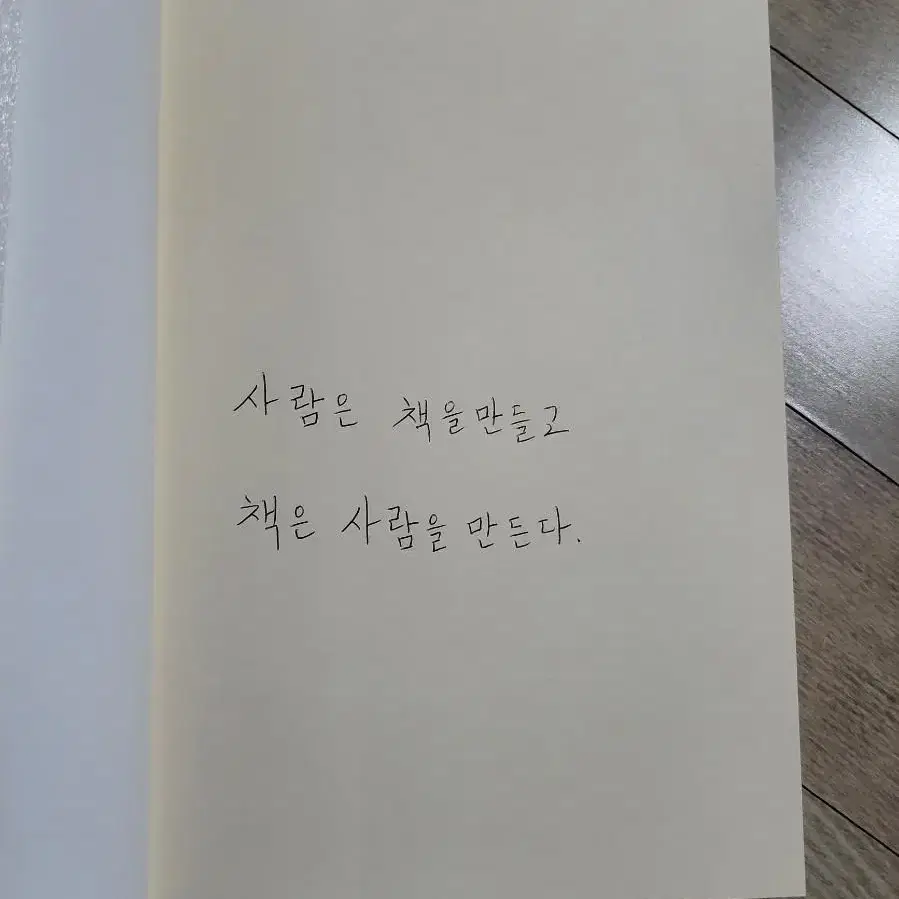 인생을 살며 사랑하며 배우며... ...