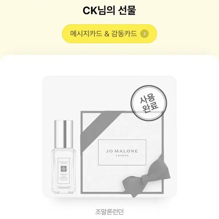 조말론 넥타린 블로썸 앤 허니 코롱 9ml