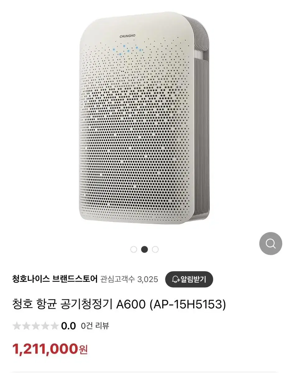 청호공기청정기A600