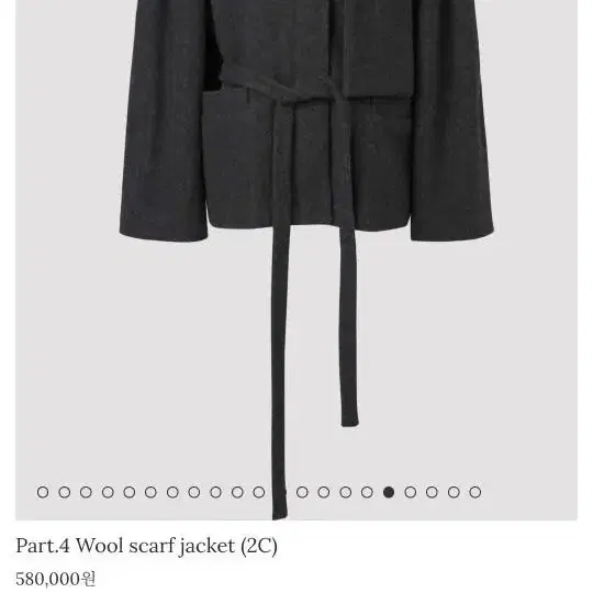 쏭스튜디오 울 스카프 자켓 wool scarf jacket