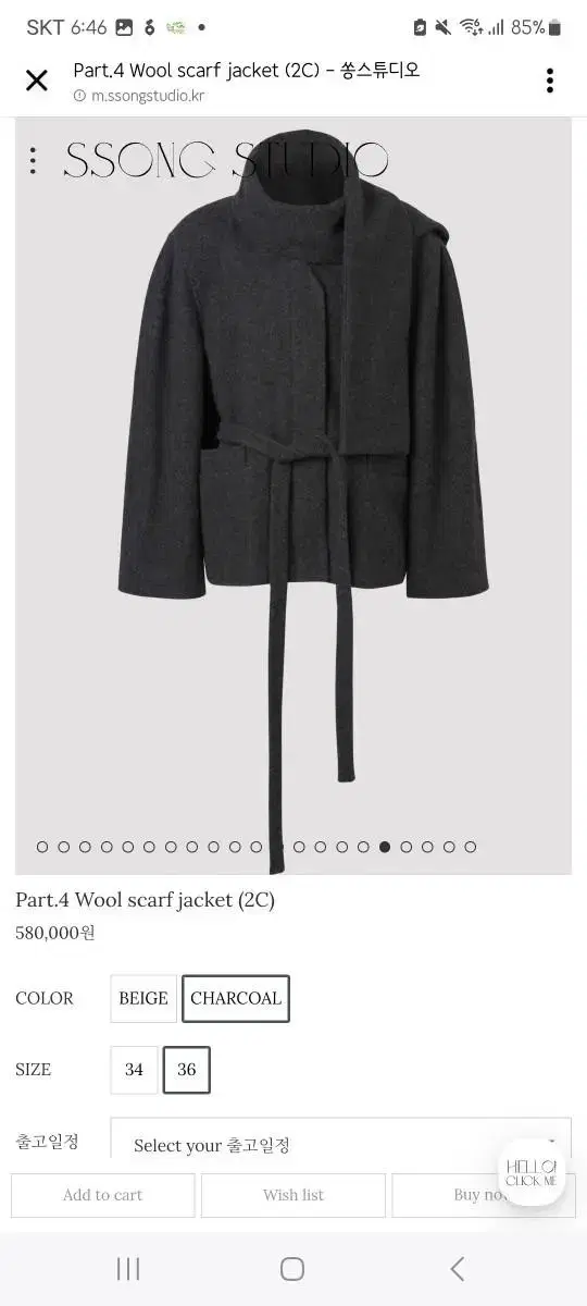 쏭스튜디오 울 스카프 자켓 wool scarf jacket