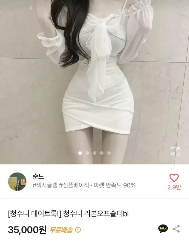 에이블리 순느 청순오프숄더블라우스 (교신o