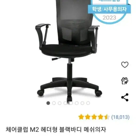 체어클럽 M2 헤더형 블랙바디 메쉬의자