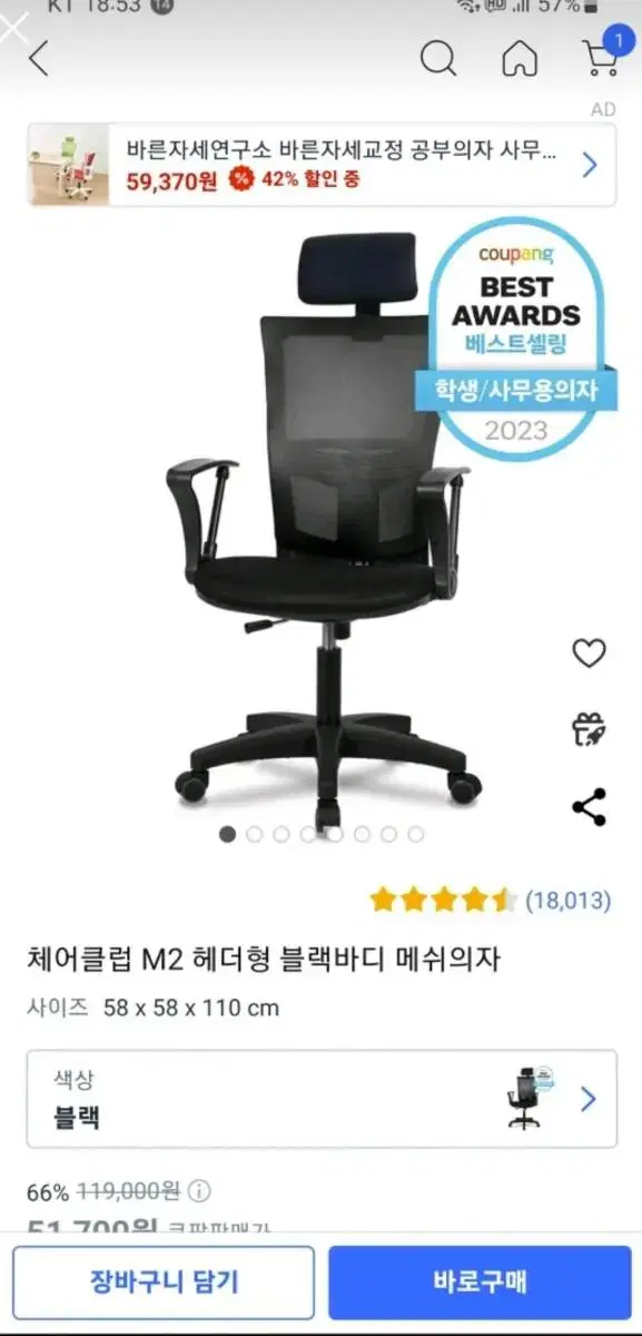 체어클럽 M2 헤더형 블랙바디 메쉬의자