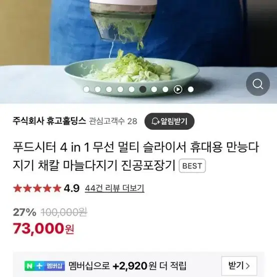 푸드시터 멀티슬라이서