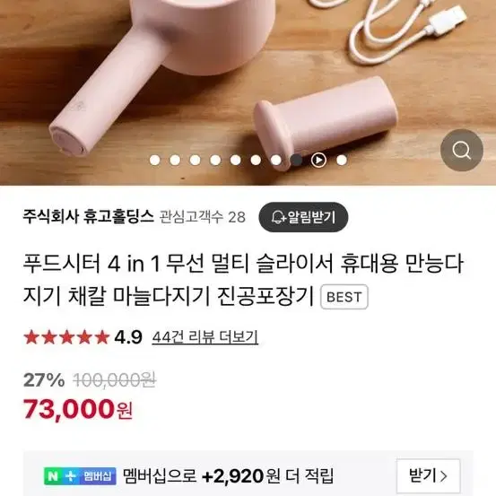 푸드시터 멀티슬라이서