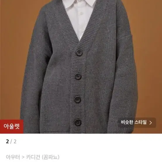 꼼파뇨 헤비 가디건 그레이 M