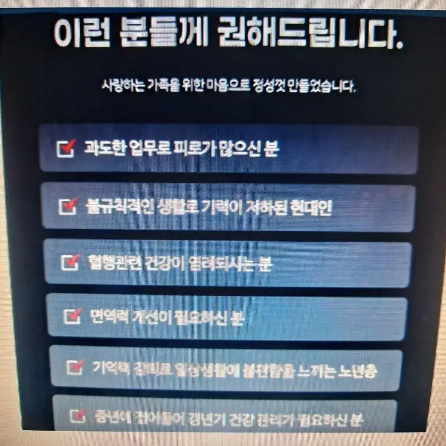 새상품 / 더존건강 고려 6년근 홍삼정 골드 농축액 / 240g X 1병