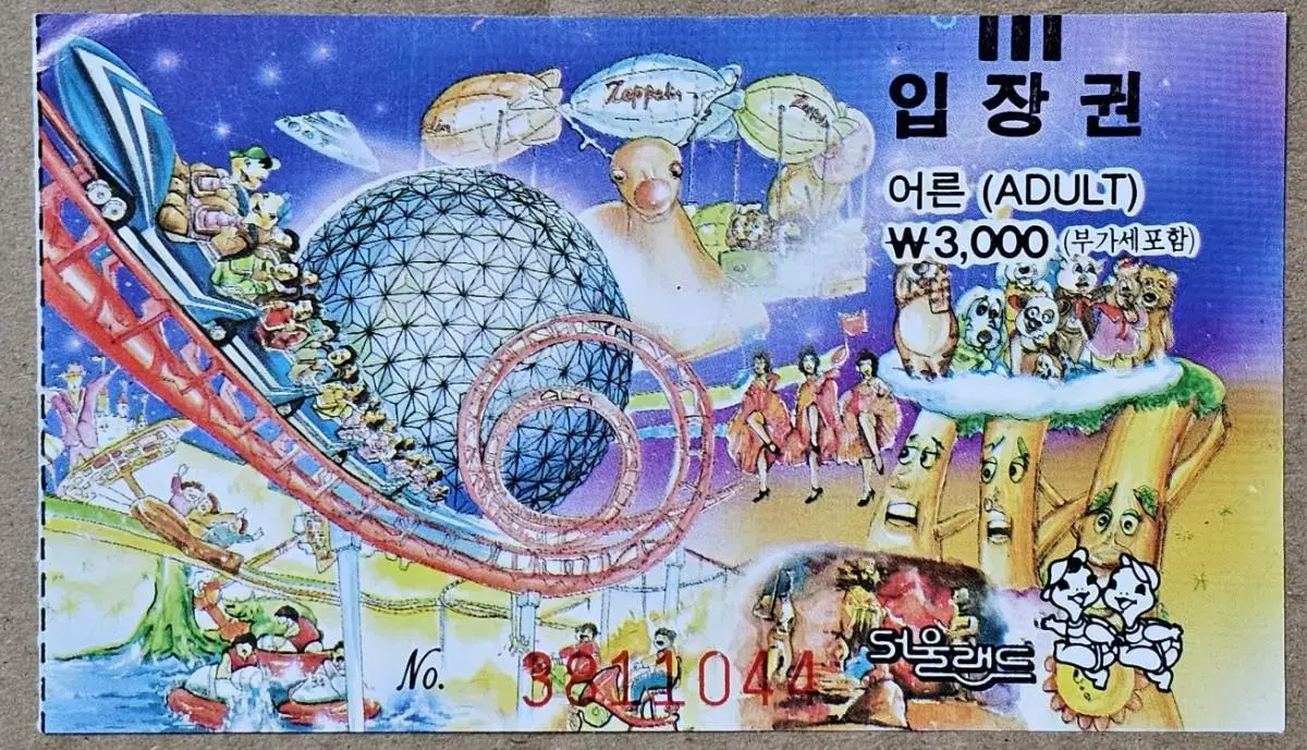 Seoul Land admission ticket in the 1990s