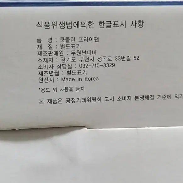 쿡클린 오가닉블랙 궁중팬 28cm