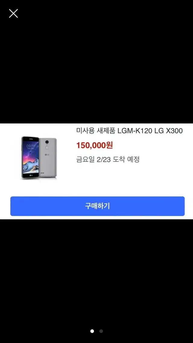 LG 중고 폰