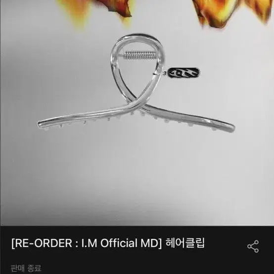 I.M Official MD 아이엠 overdrive 쇼케이스 공식 굿즈