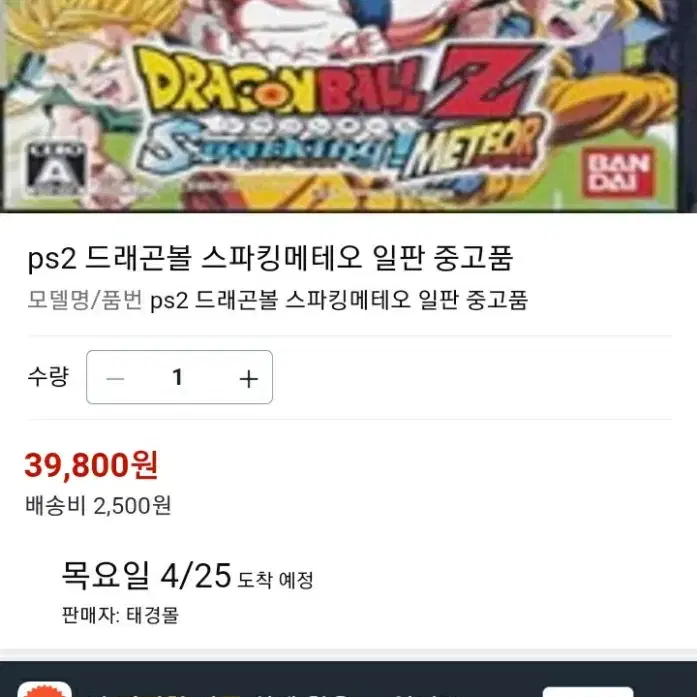 플스2게임cd만드림#스파킹메테오일판 #ps2cd#기스마니없음x30일