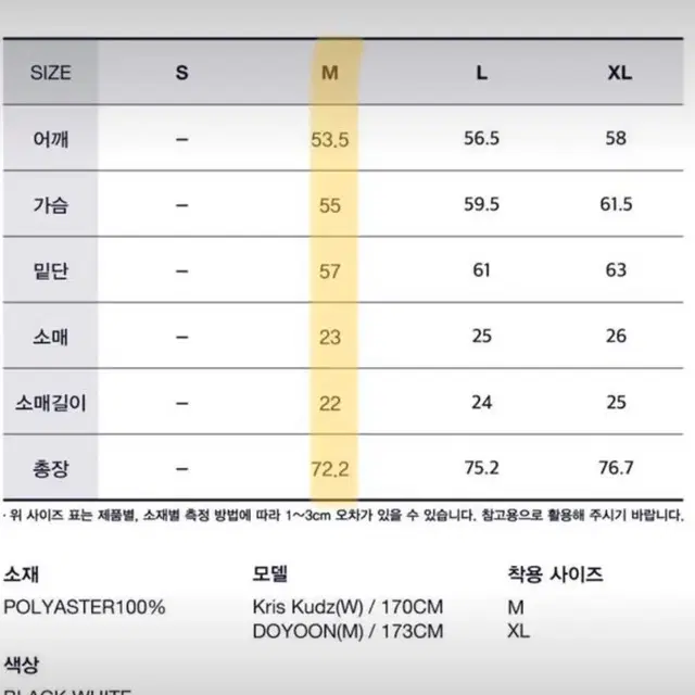 리트리버 클럽 사커 저지 반팔 M