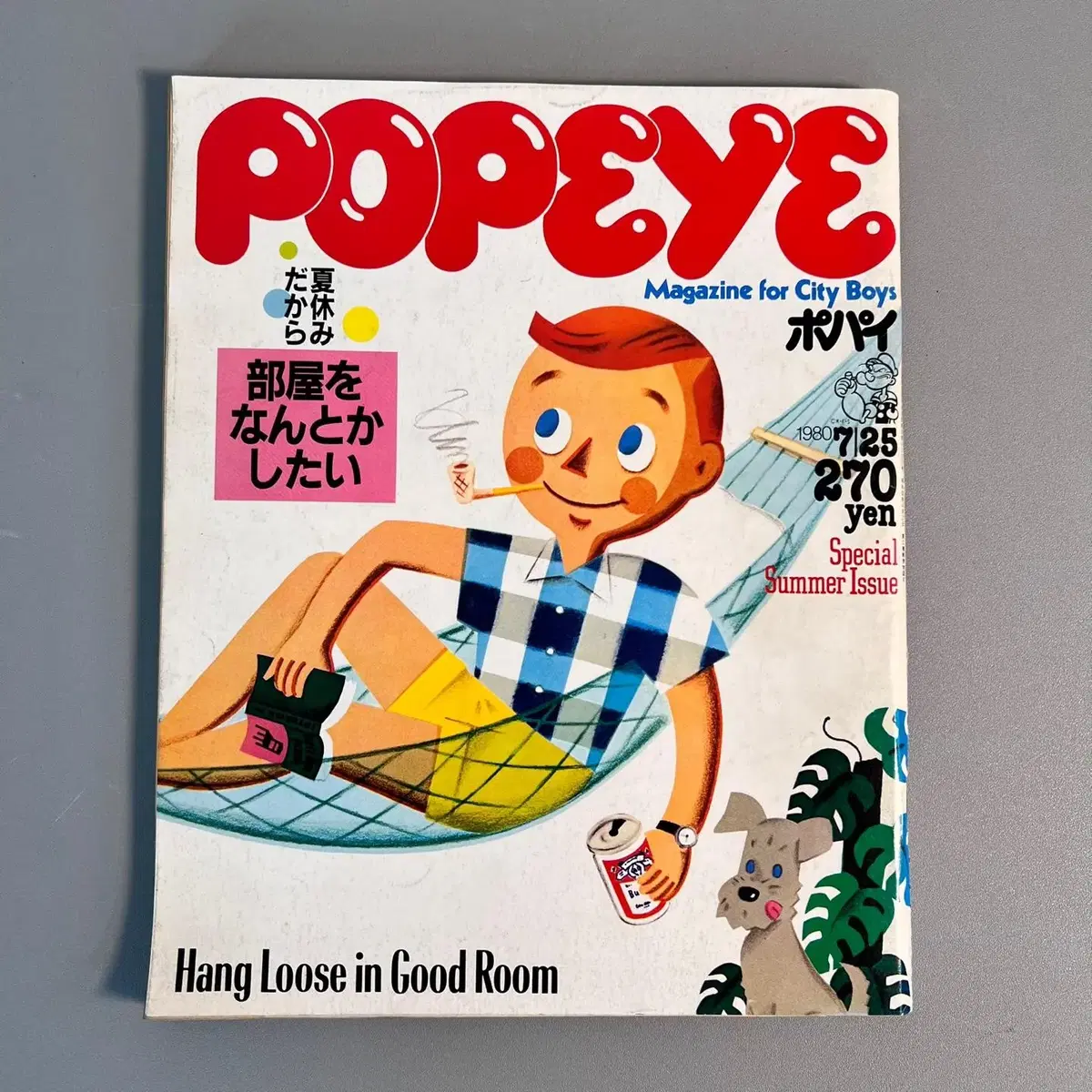 빈티지잡지 뽀빠이 POPEYE 1980-07-25 일본 레트로 패션매거진