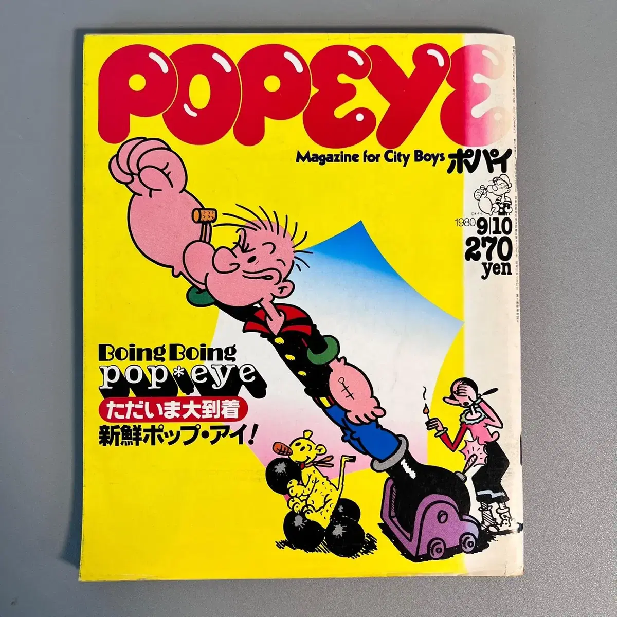 빈티지잡지 뽀빠이 POPEYE 1980-09-10 일본 레트로 패션매거진