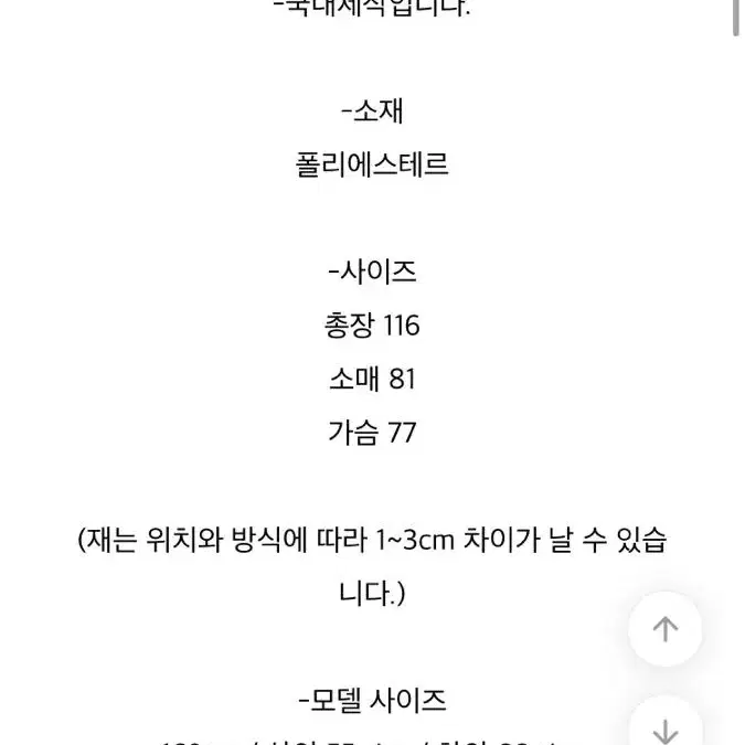 오브유 글로시 오버핏 롱 야상점퍼