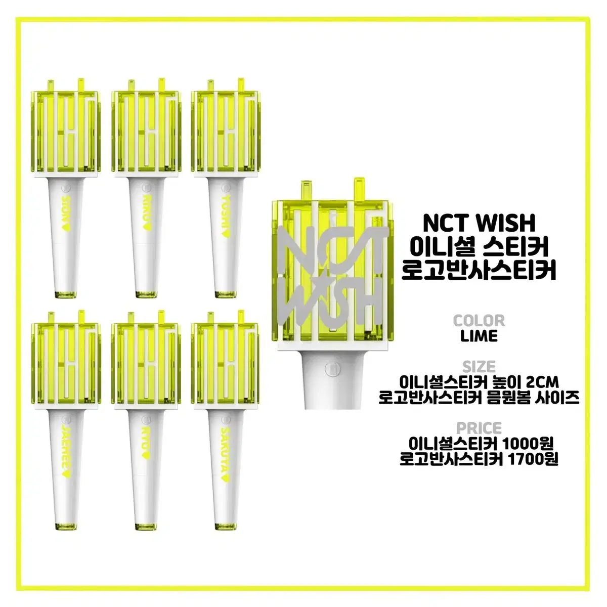 NCT 엔시티127 엔시티드림 WayV 엔시티위시 믐뭔봄 반사스티커