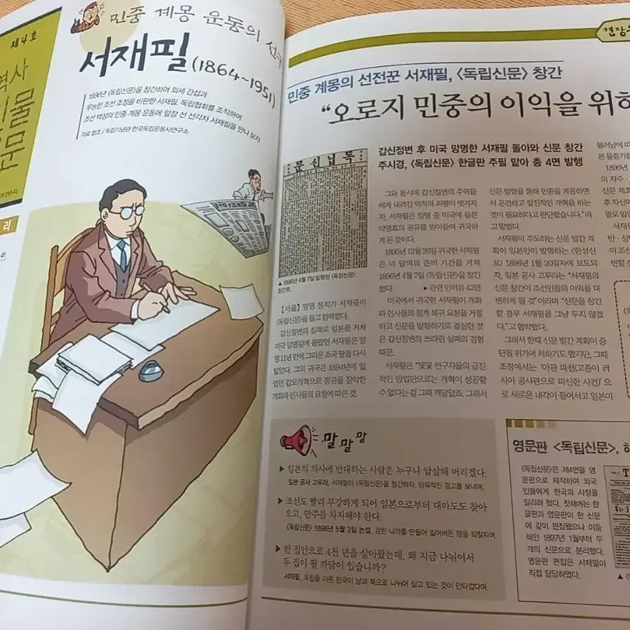 초등학생~중학생 추천. 역사만화책 2권 일괄. 큰책