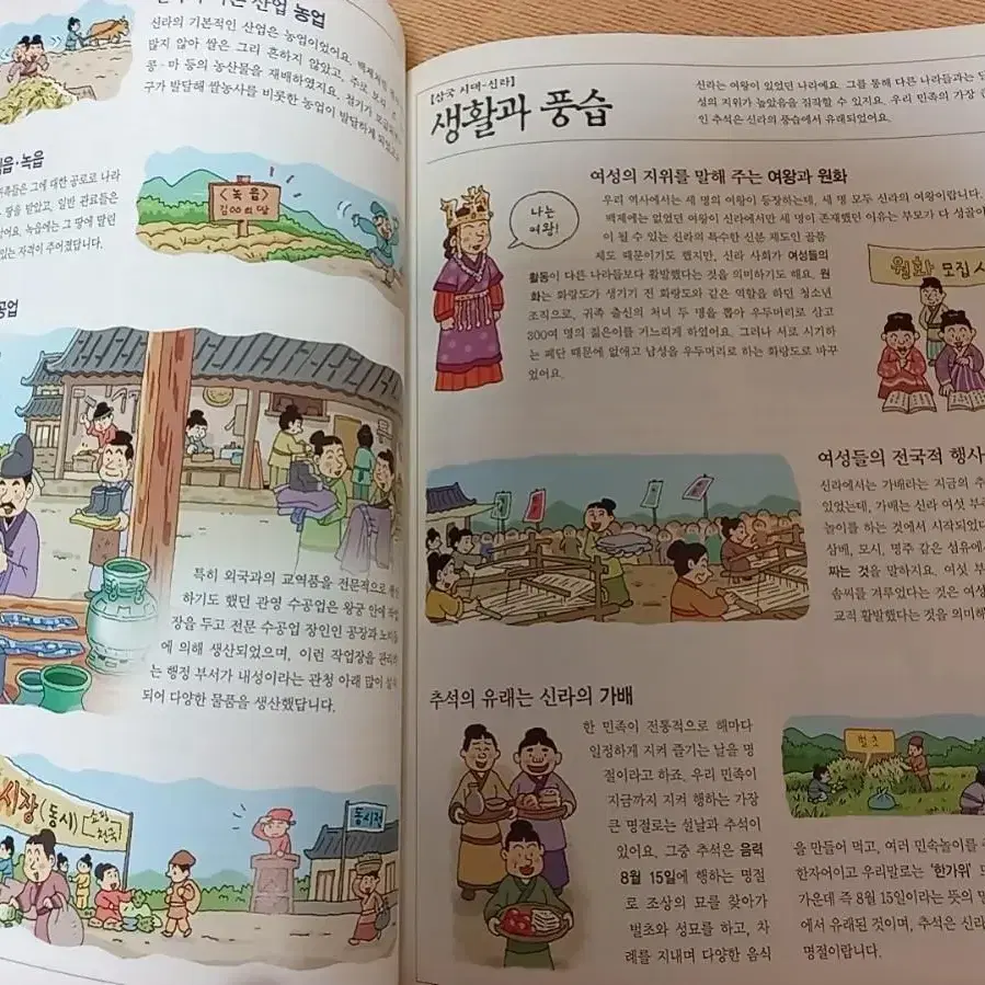 초등학생~중학생 추천. 역사만화책 2권 일괄. 큰책