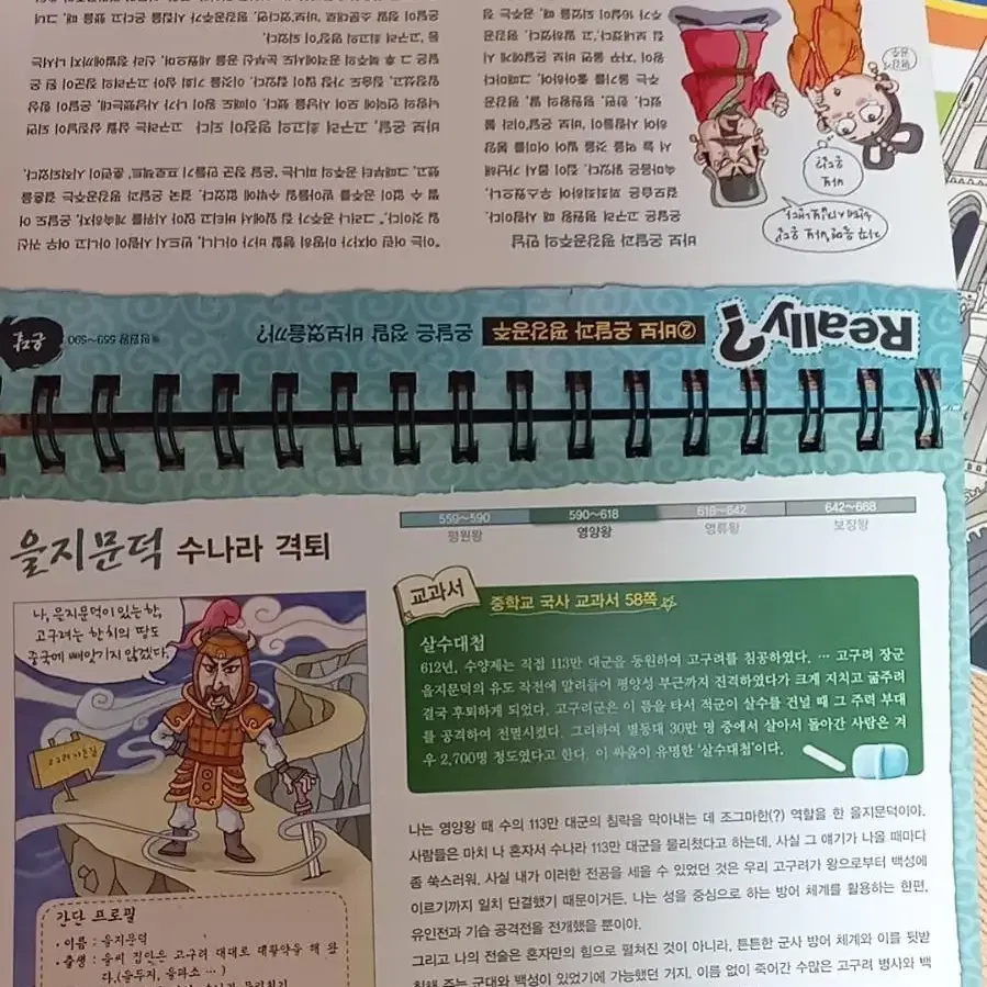 초등~중등 추천. 6권. 와이 한국사, 그림으로 보는 교과서 세계사 등