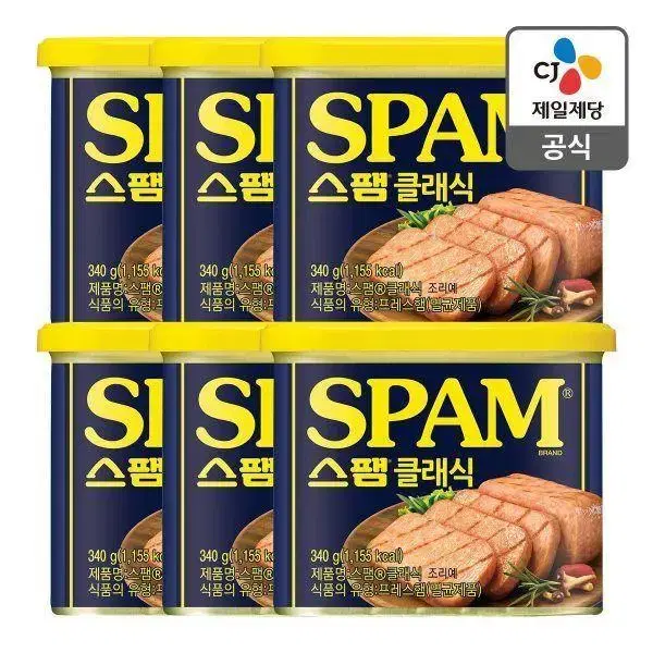 무료배송-스팸 클래식 340g 6개