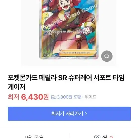 포켓몬 카드 팝니다!