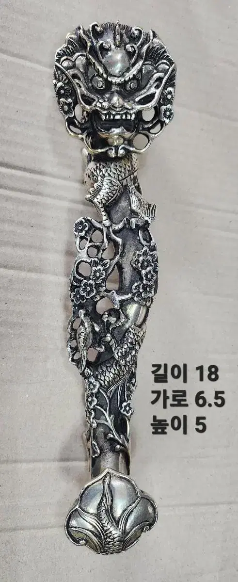 백동 여의 (길이 18cm)