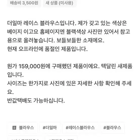 새상품)더일마 레이스 블라우스