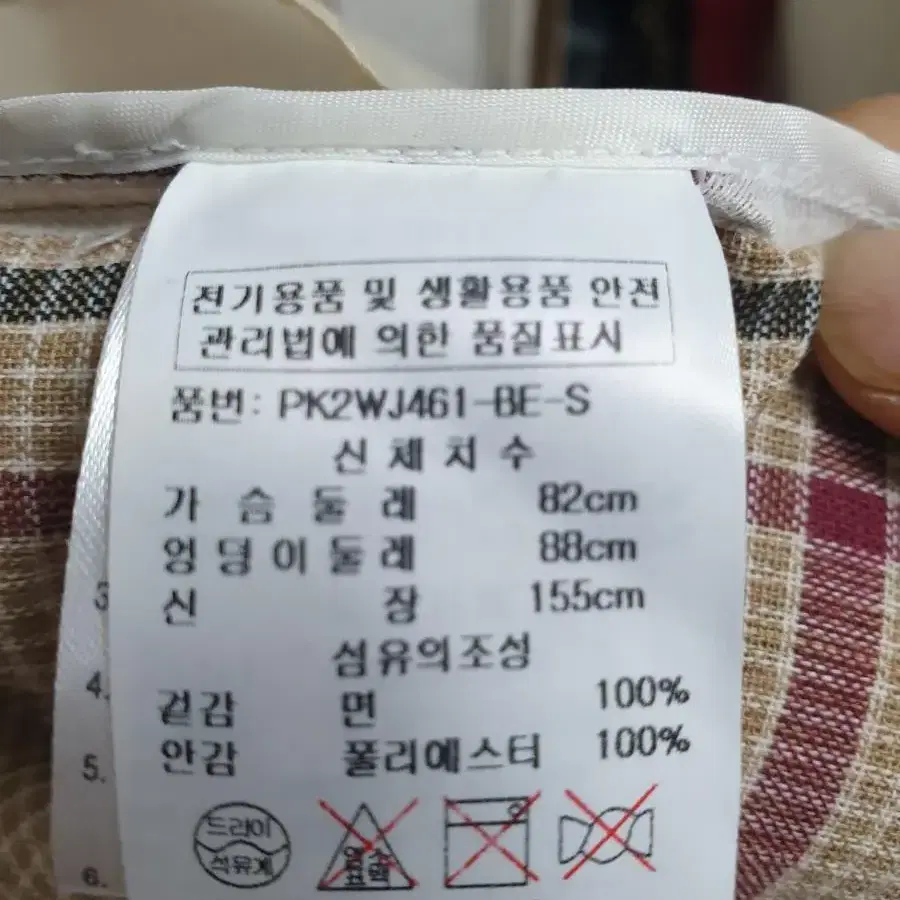 프라스틱 아일랜드 봄.여름용 정장자켓 새옷