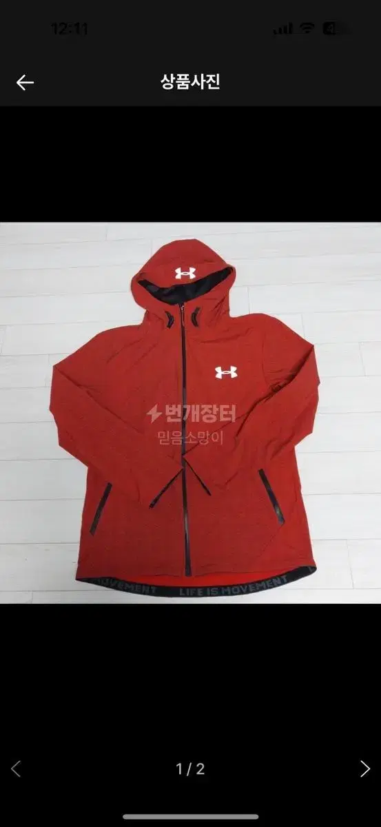 Under Armour Windbreaker