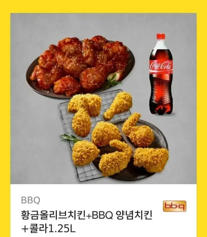 bbq치킨 황금올리브 + 양념치킨  2마리