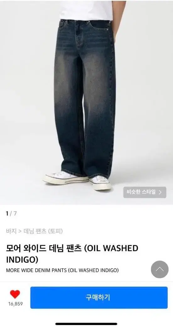 토피 모어 와이드 데님 팬츠 XL 새상품