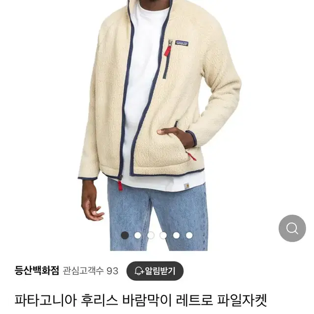 파타고니아 레트로 파일 L 후리스