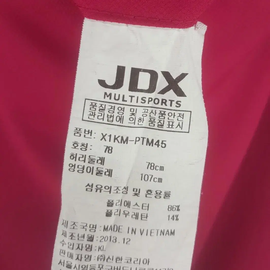 [30-31]JDX 골프바지