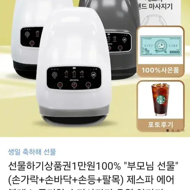 제스파 손마사지기