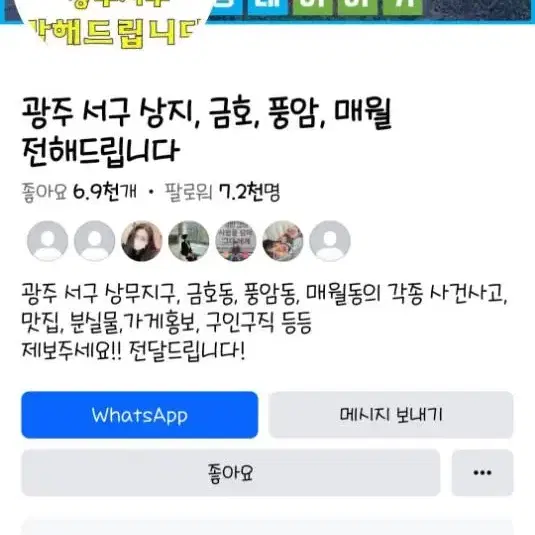 페이스북 페이지 판매합니다