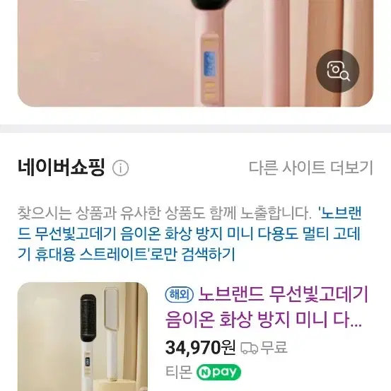 빗고데기