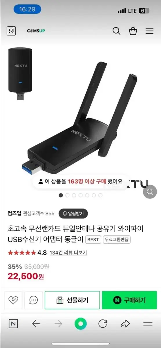 와이파이 송신기 usb