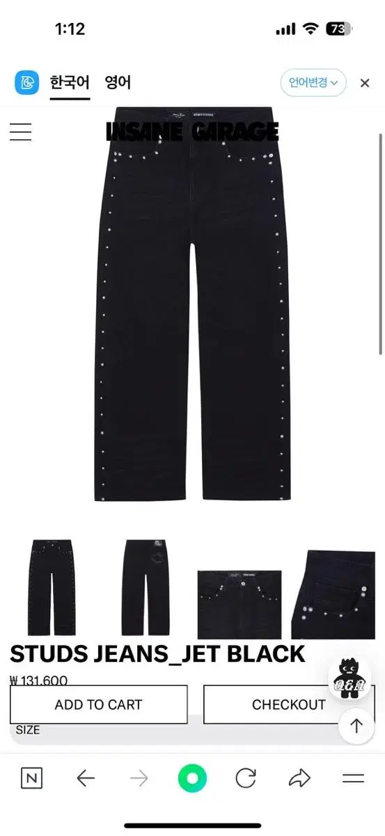 인세인게러지 STUDS JEANS_JET BLACK