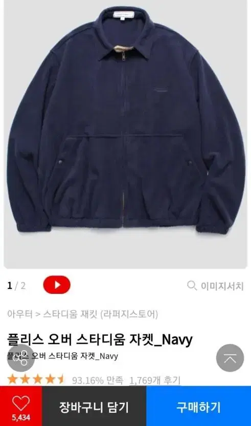 Rafferty Store Fleece Navy M