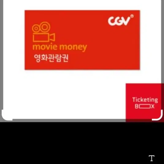 cgv 예매해드려요.