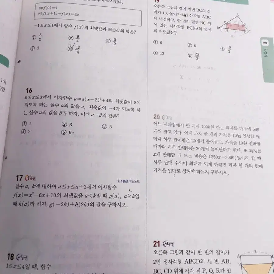 일품 수학 상