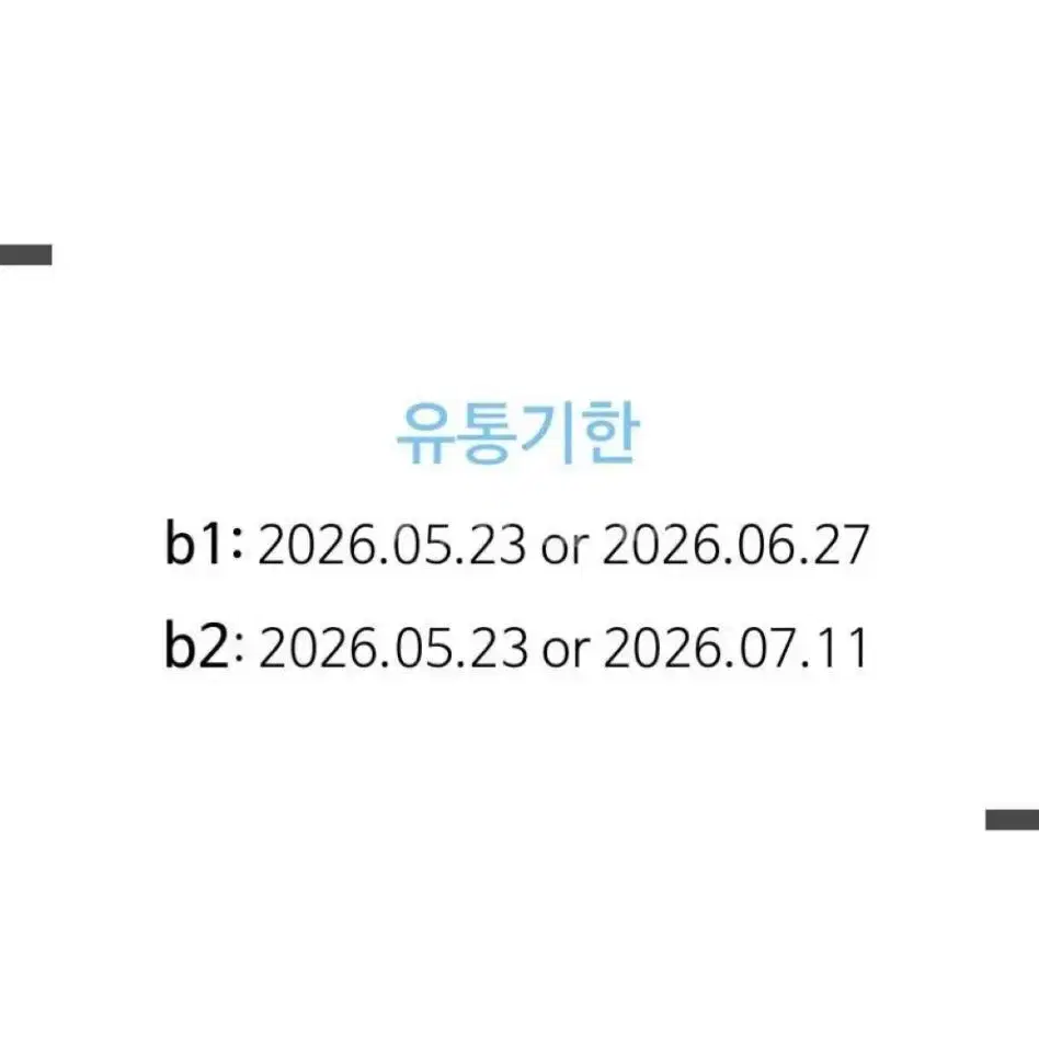 [닥터스킨] 셀온b1 앰플 / 짜지마 앰플 - 새상품