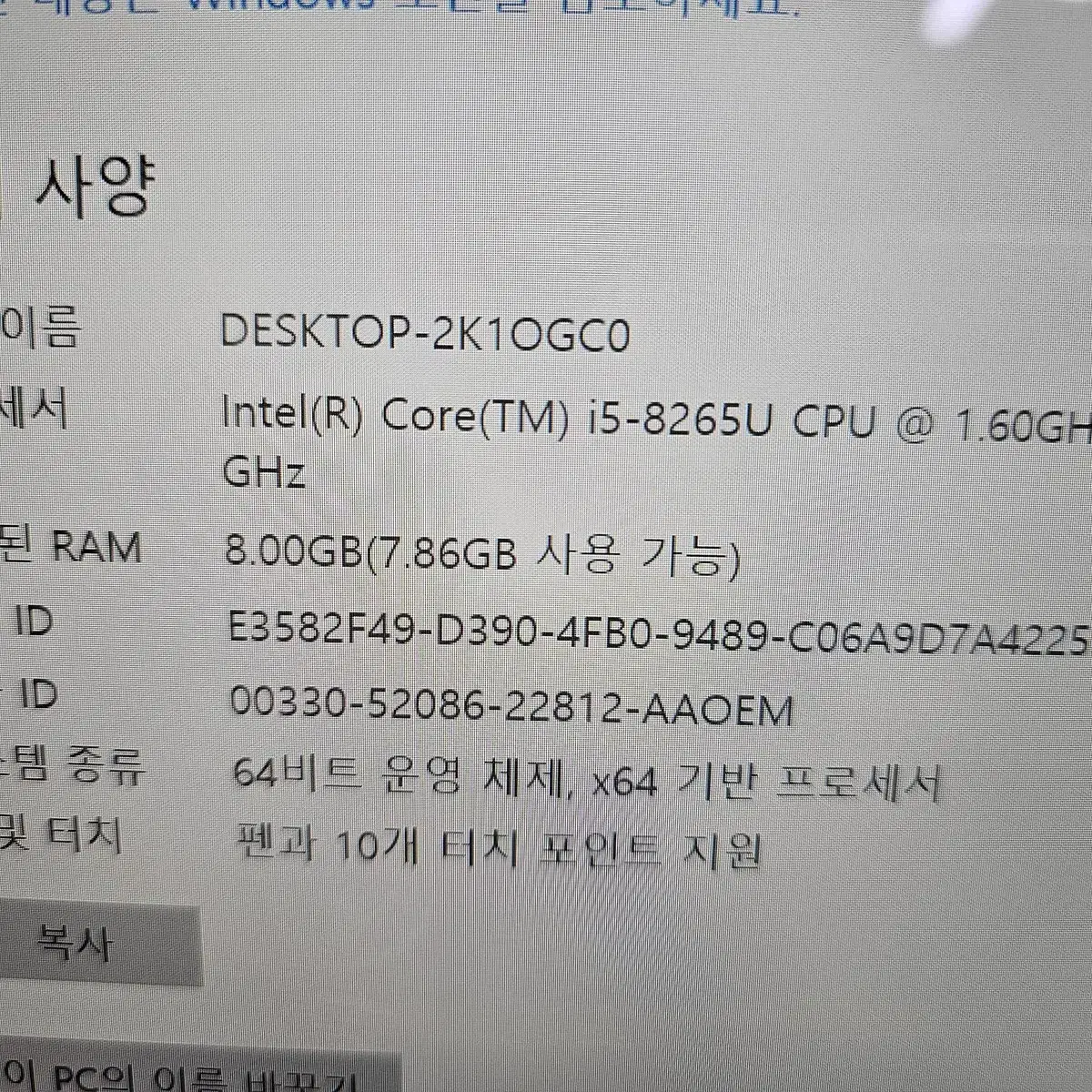 삼성노트북 펜S(i5 8250U,8G,SSD 256G,360도 테블릿)